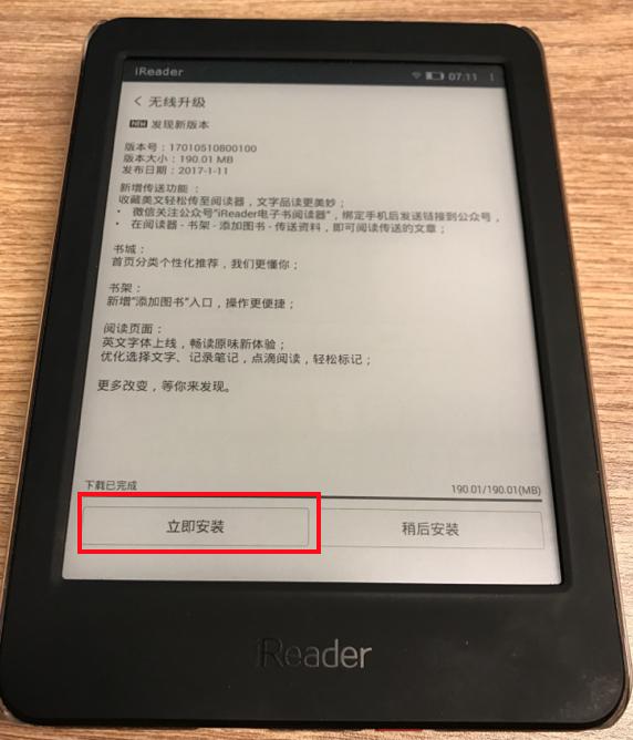 级版iReader电子书阅读器？PP电子导航超强攻略！如何玩转升