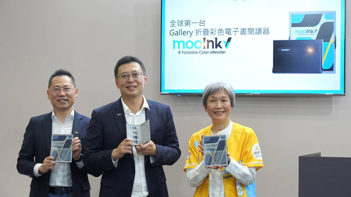 mooInk V首款折叠屏彩色电子书阅读器亮相PP电子免费试玩模拟器Readmoo读墨发布(图3)