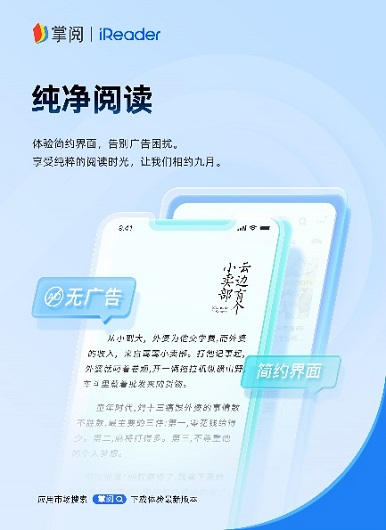 品焕新专注阅读品质升级PP电子掌阅科技旗