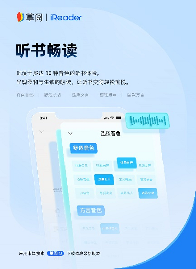 品焕新专注阅读品质升级PP电子掌阅科技旗下产(图2)