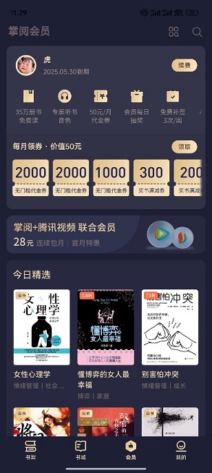 品焕新专注阅读品质升级PP电子掌阅科技旗下产(图4)