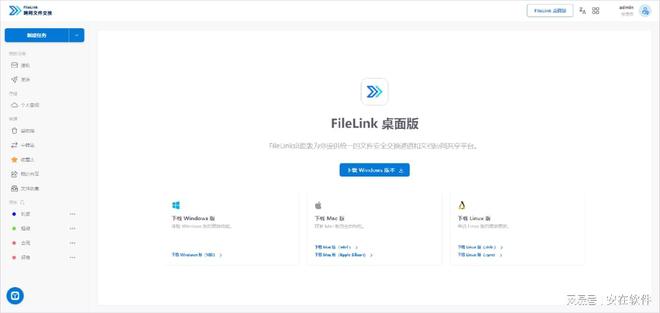 系统2025企业跨网文件摆渡系统分享PP电子10款热门实用的跨网文件摆渡(图9)
