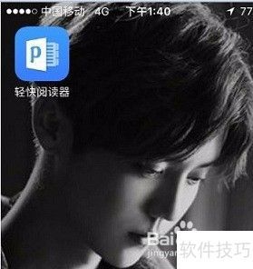 读器：安全可靠的阅读体验PP电子aPPPDF阅(图4)
